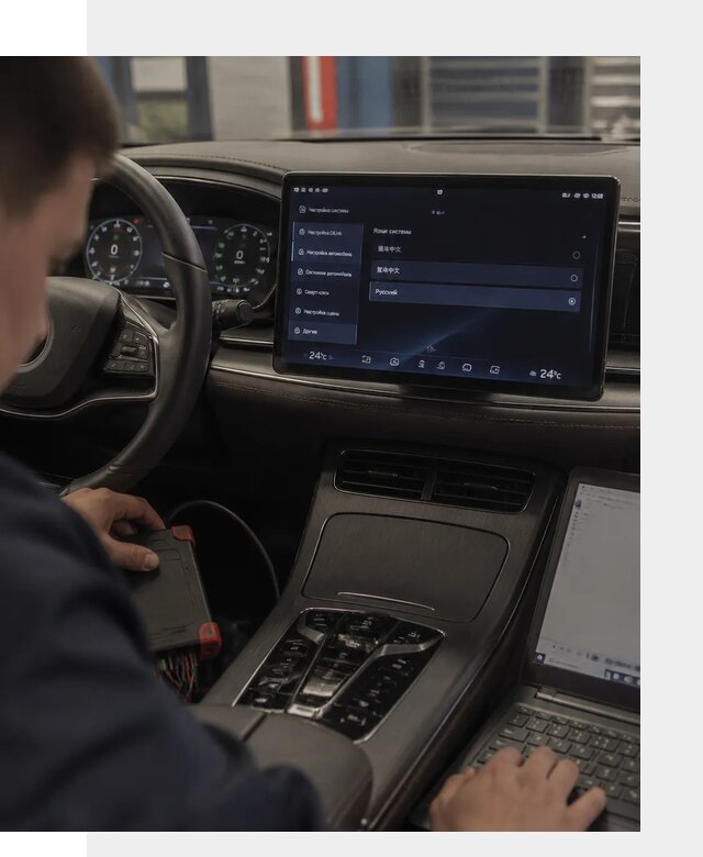 Русификация автомобиля BYD HAN для эксплуатации в Наро-Фоминске