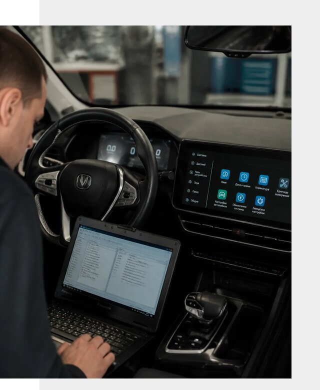 Русификация Changan X5 под ключ для автовладельцев в Наро-Фоминске